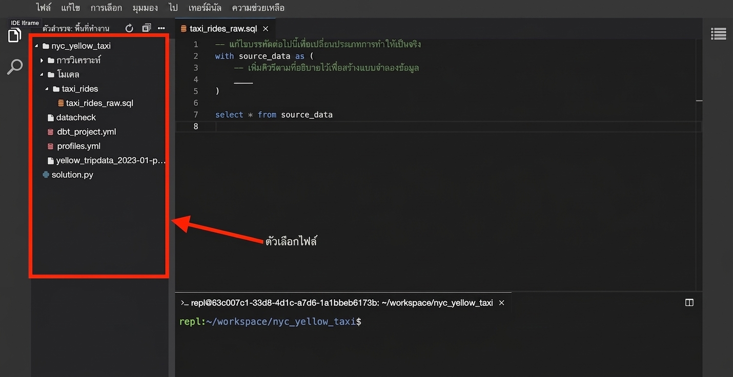 ตัวอย่างแบบฝึกหัดใน IDE - File Picker