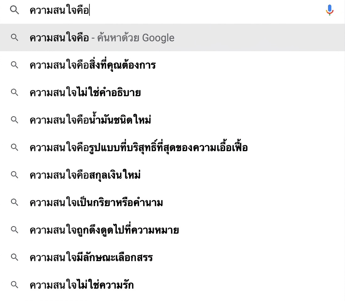 การแนะนำอัตโนมัติโดย search engine