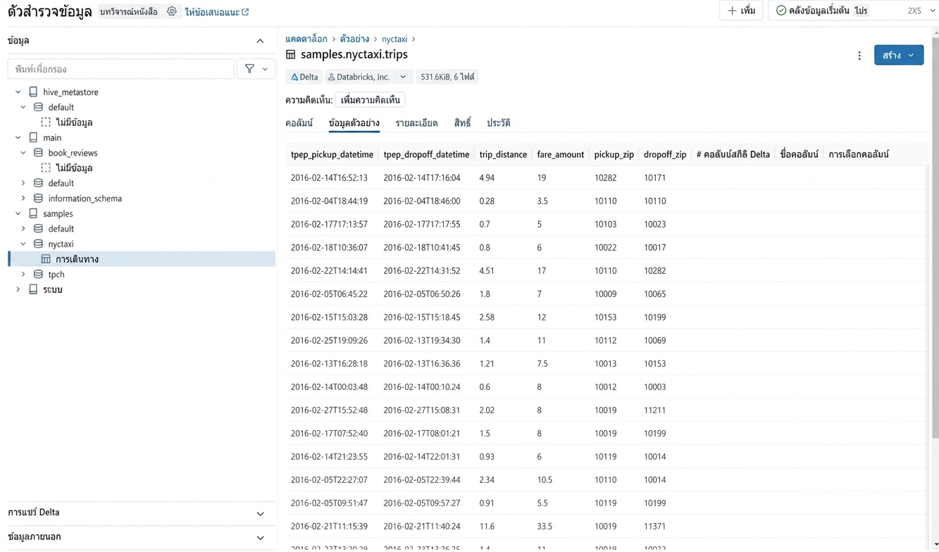 Data Explorer UI
