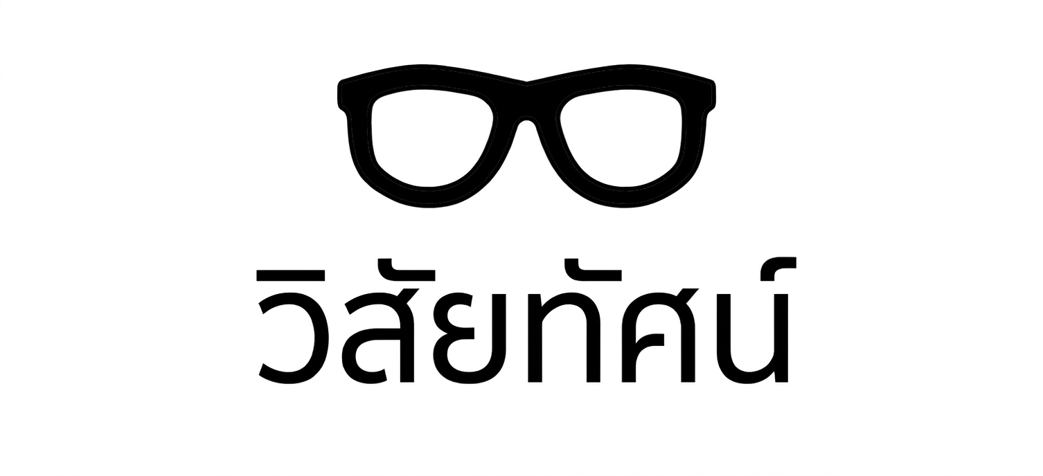 แว่นตาพร้อมคำว่า "Vision"