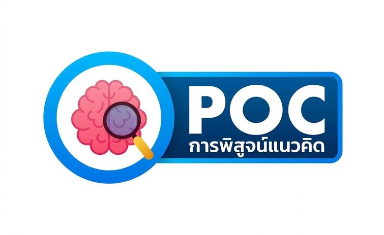 PoC