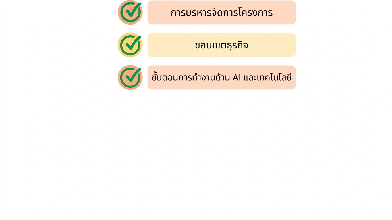 AI และ Technology Workflow