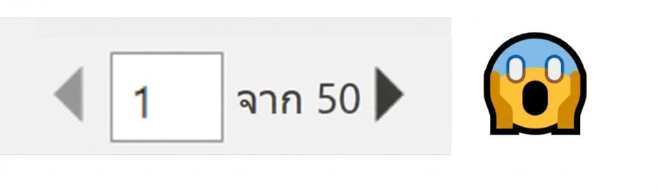 ภาพการพิมพ์ 50 หน้าพร้อมอีโมติคอนตกใจ