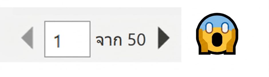 ภาพการพิมพ์ 50 หน้าพร้อมอีโมติคอนตกใจ