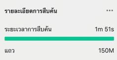 รายละเอียดคิวรี เวลา และจำนวนแถว