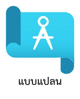 ไอคอนสำหรับ Azure Blueprints
