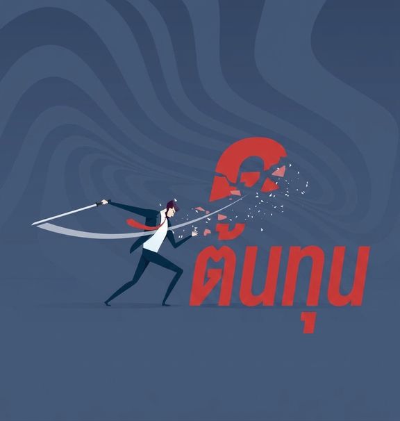 a man with a sword cutting the letter c in the word cost