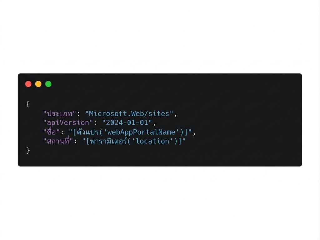 ตัวอย่างรูปแบบ JSON ที่มี 4 คุณสมบัติ