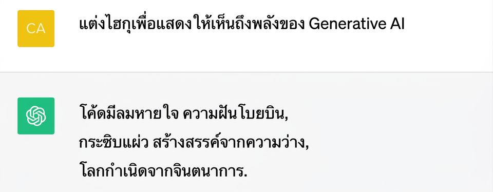 ภาพหน้าจอ 2023-09-21 เวลา 14.15.19