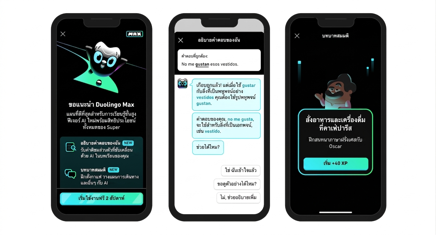 ภาพแสดงการใช้งาน Duolingo Max บนแอปพลิเคชันมือถือ