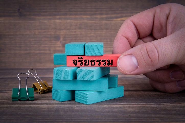 บล็อก Jenga สีน้ำเงิน โดยมีบล็อกหนึ่งสีแดงและมีคำว่า "ethics" กำกับ