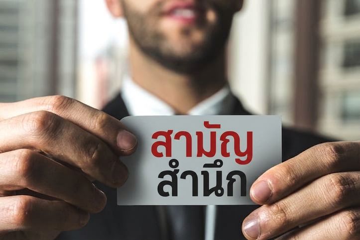 ชายถือป้ายที่มีคำว่า "common sense" เขียนอยู่