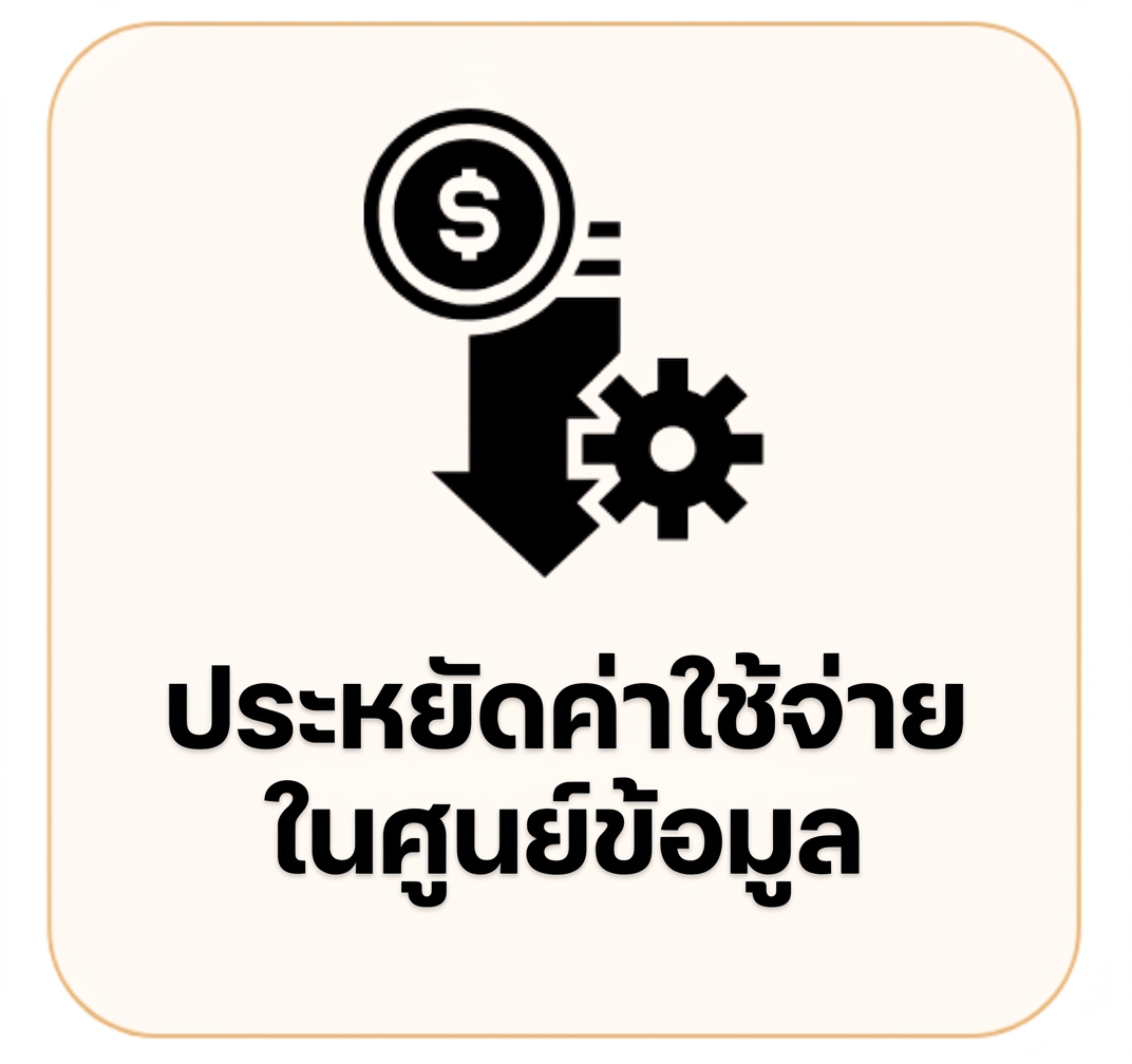 ลูกศรชี้ลง