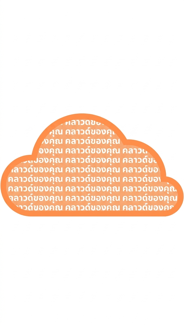 ภาพไอคอนคลาวด์ที่มีเครื่องหมายดอลลาร์อยู่ภายใน