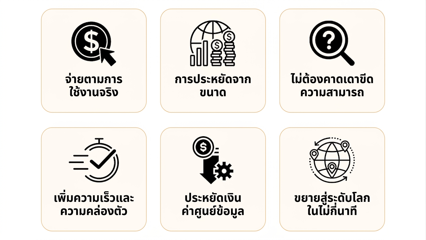 รายการข้อดี