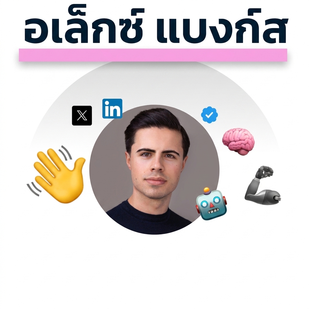 ภาพถ่ายของผู้สอน