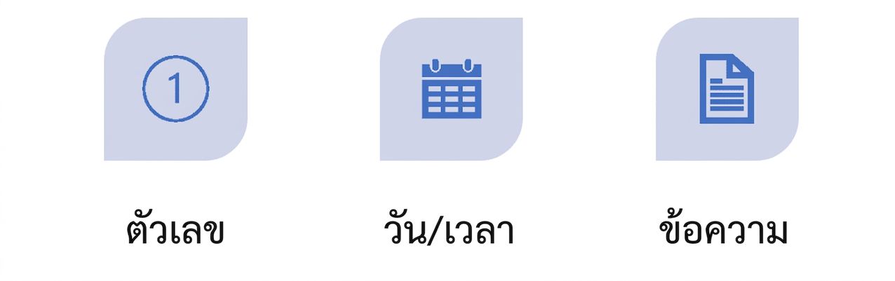 ภาพประเภทการแปลงคอลัมน์