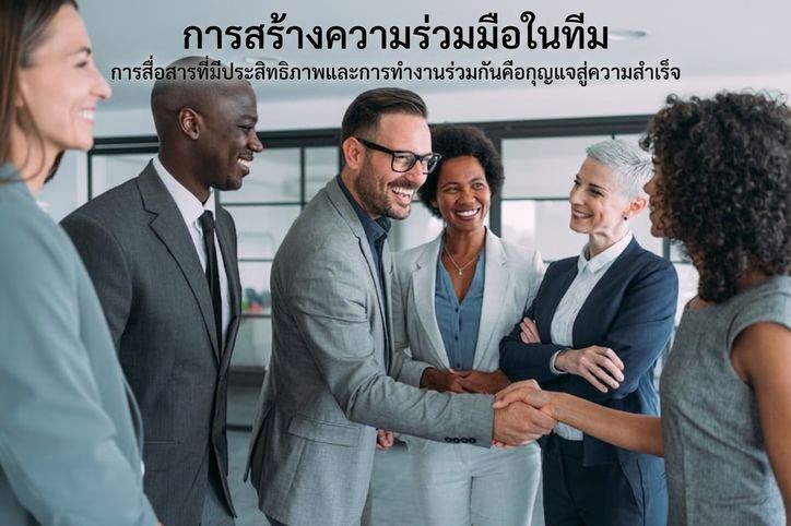 ภาพนักธุรกิจกำลังแนะนำตัว