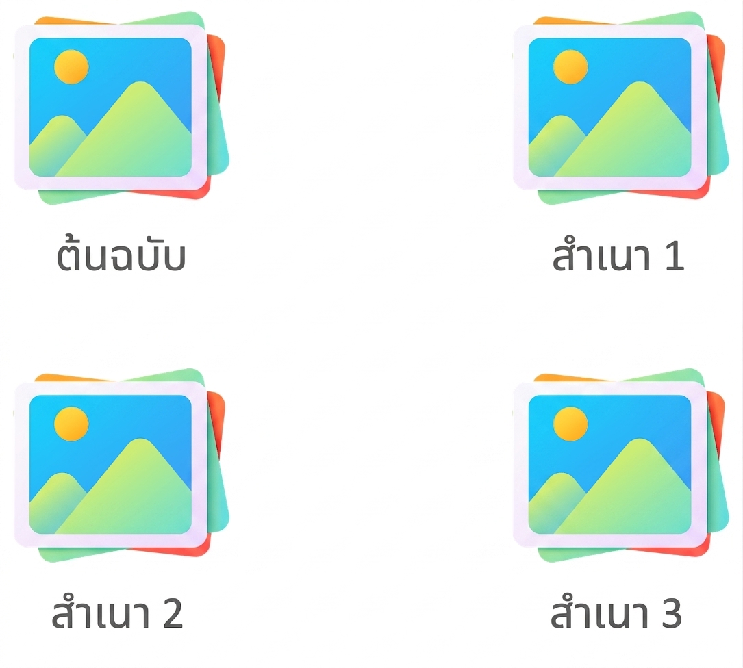ความซ้ำซ้อนของที่จัดเก็บข้อมูล