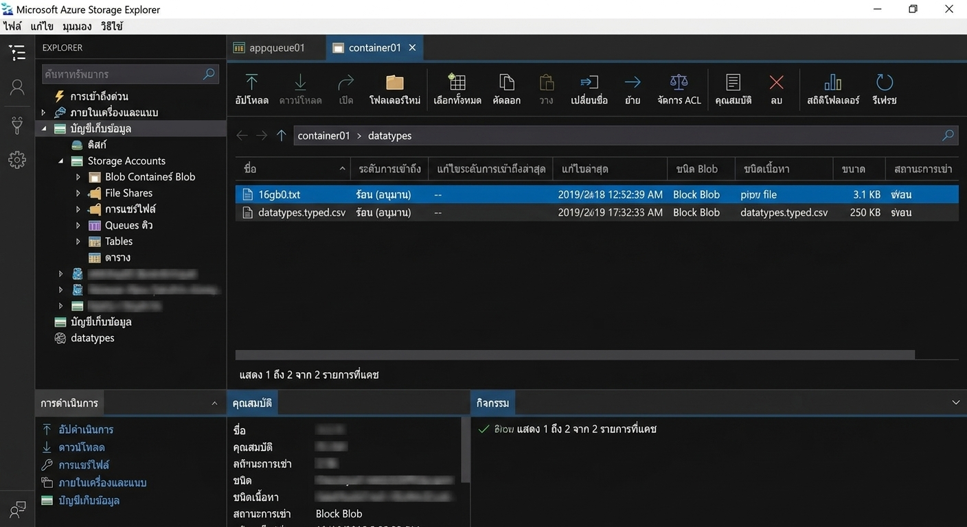 Azure Storage Explorer