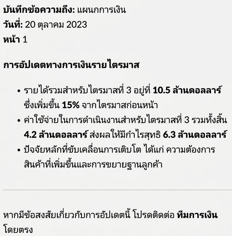 เอกสาร