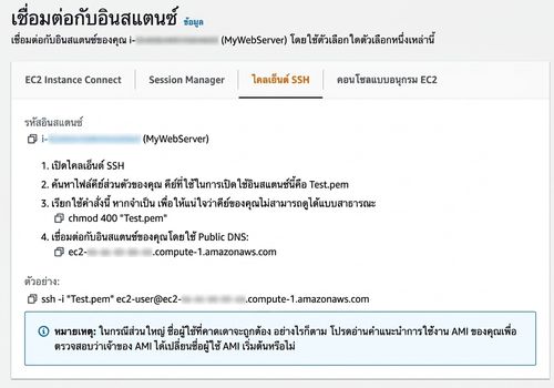 SSH client