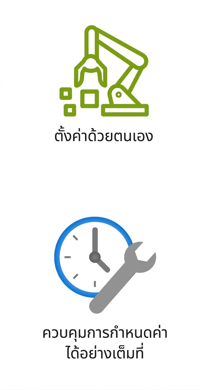 ไอคอนแสดงการตั้งค่าด้วยตนเองและการควบคุมการกำหนดค่าอย่างเต็มที่