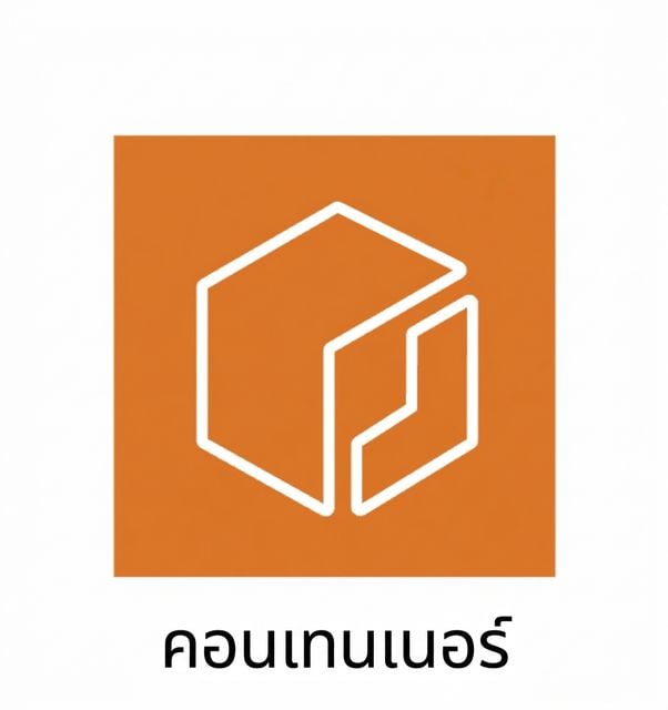 ไอคอนแสดง containers