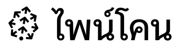 โลโก้ Pinecone