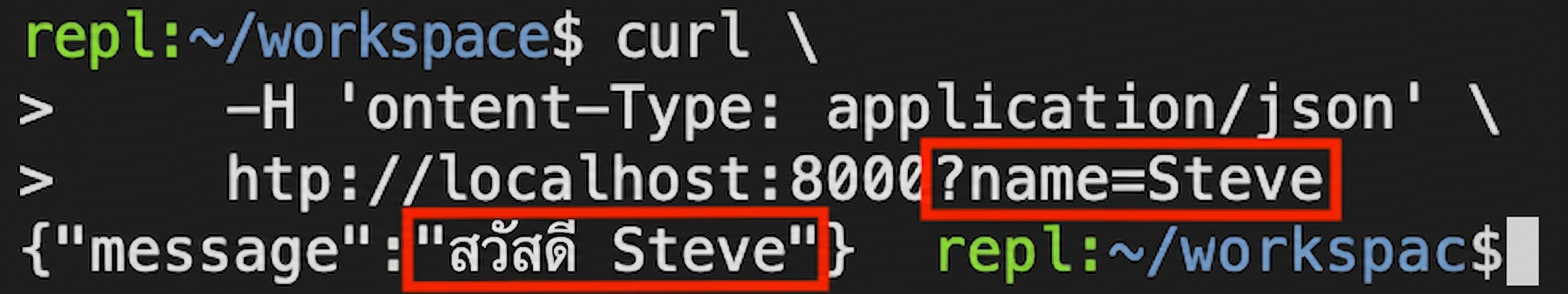 เทอร์มินัลแสดงคำขอ curl โดยระบุชื่อ ข้อความตอบกลับคือ "Hello Steve"