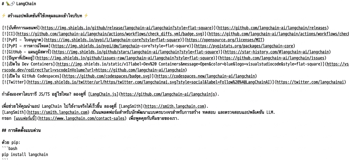 Markdown ดิบที่ใช้สร้างไฟล์ README ใน GitHub repository ของ LangChain