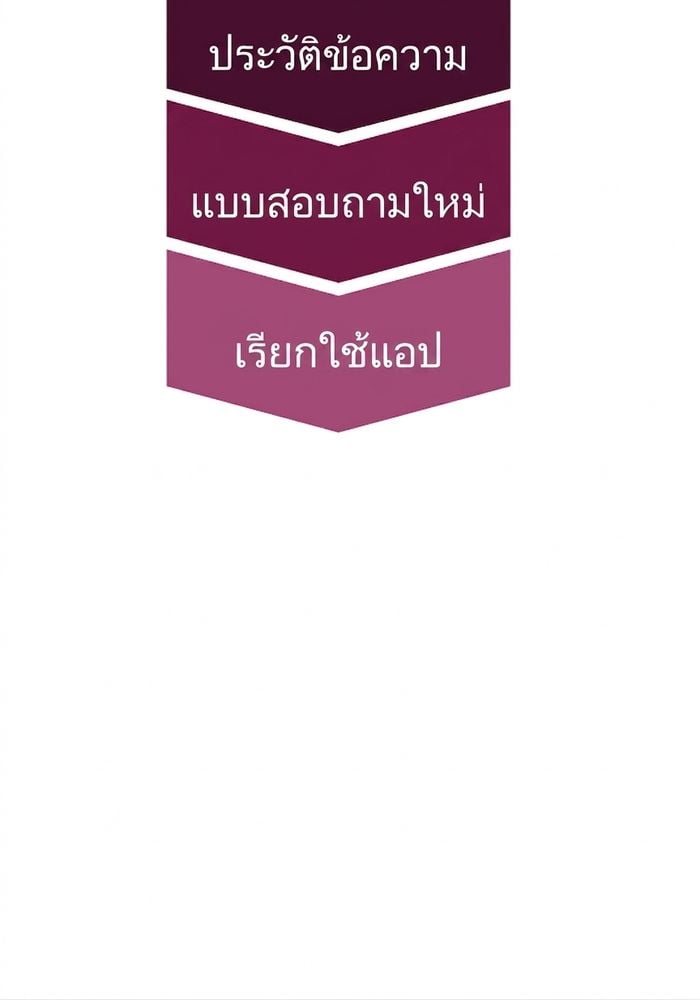 การตั้งค่าการสนทนาที่อัปเดตด้วยการเรียกใช้ app