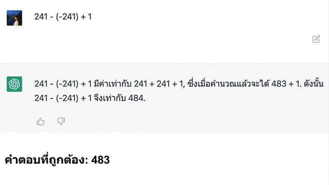 ภาพหน้าจอการตอบโจทย์คณิตศาสตร์ผิดพลาดจาก ChatGPT รุ่นก่อนหน้า โดยมีคำตอบที่ถูกต้องคือ "483" แสดงอยู่ด้านล่าง
