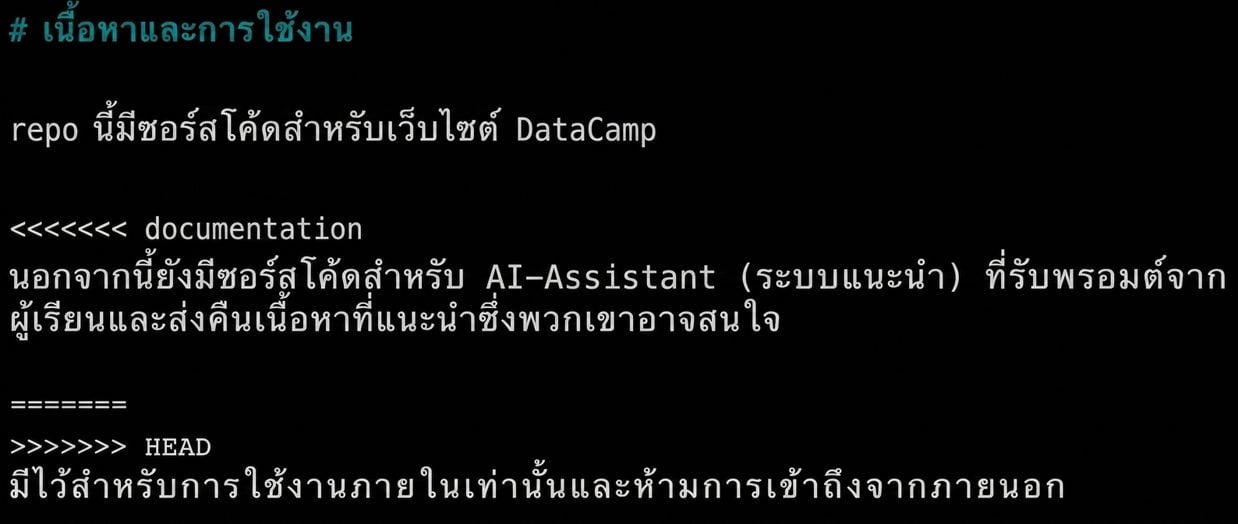 ไฟล์ README ที่แสดงส่วน conflict โดยใช้ nano