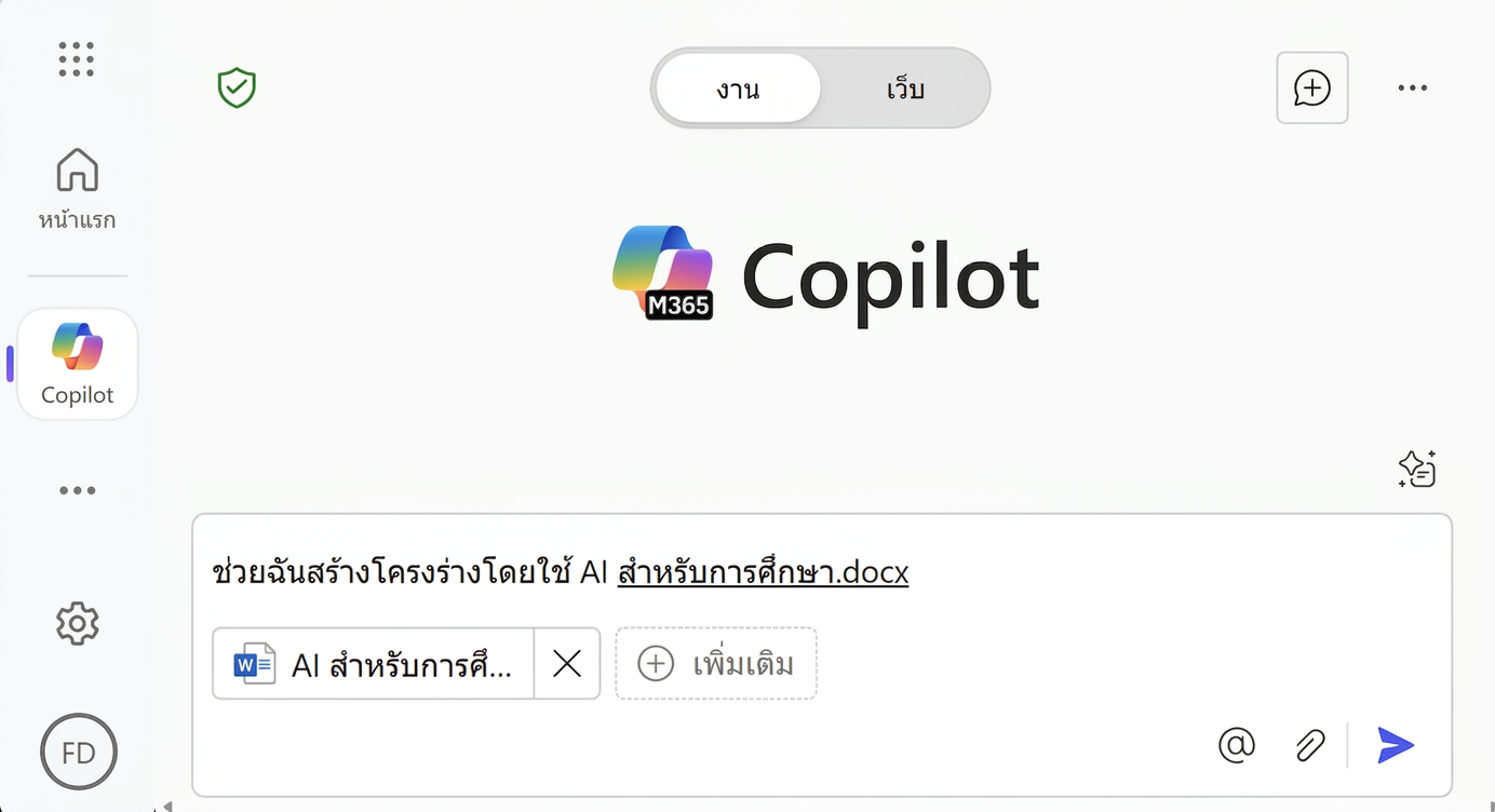 ภาพหน้าจอแชท "Draft with Copilot" แสดง prompt ที่ขอความช่วยเหลือในการสร้างรายงานโครงร่างโดยใช้ไฟล์เฉพาะ