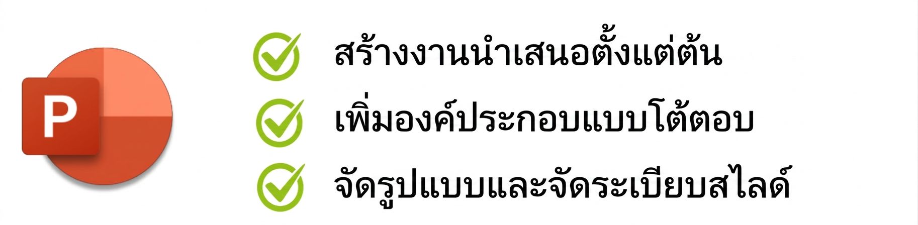 ภาพหน้าจอ 2024-09-23 เวลา 23.46.41.png