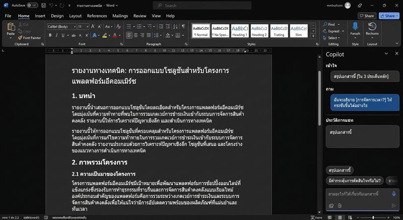 withcopilot_summary2.gif
