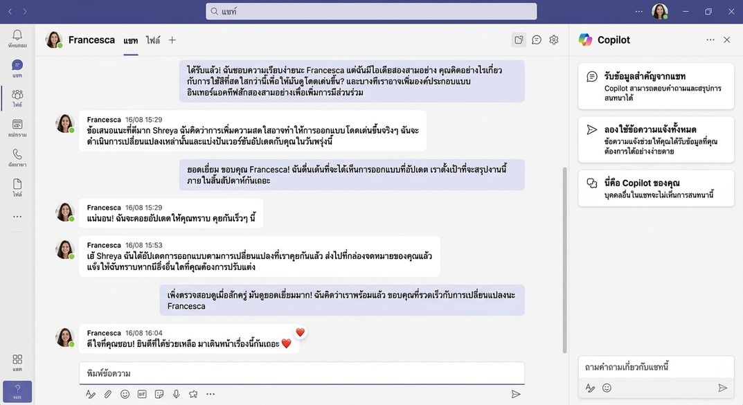 ภาพหน้าจอ Microsoft Teams ที่เปิดแชท Copilot อยู่ โดยมีวงกลมสีแดงล้อมรอบไอคอน Copilot ที่มุมบนซ้าย
