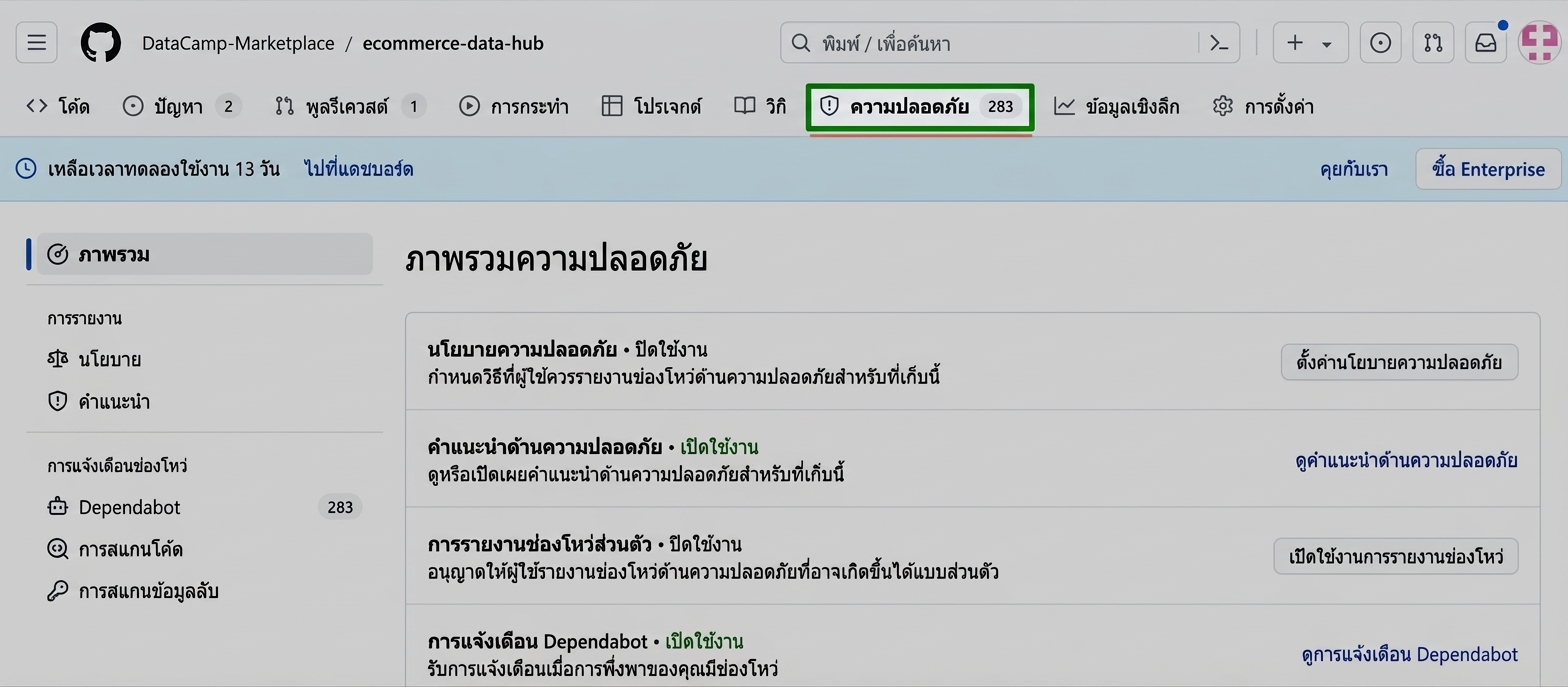 ตรวจสอบ Dependabot Alerts ในแท็บ Security