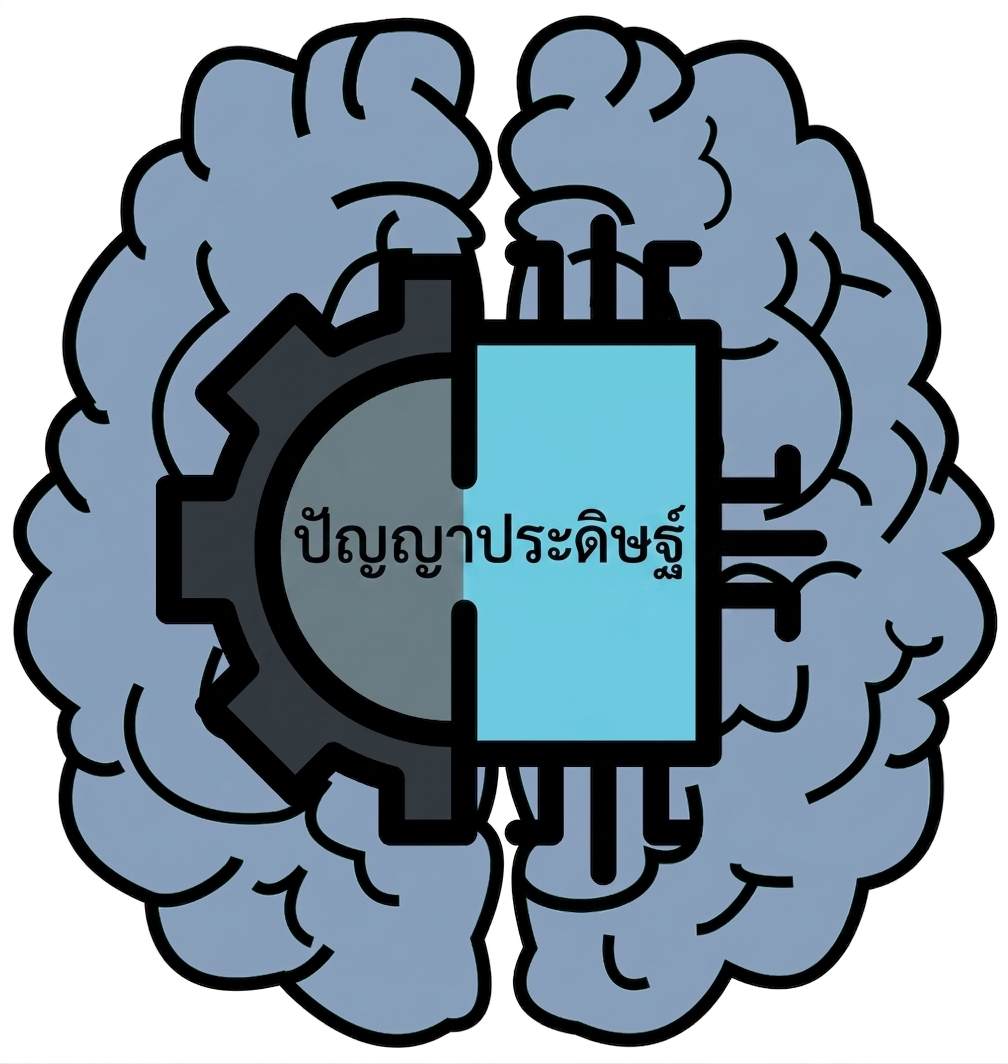 ภาพประกอบที่ผสมสมองมนุษย์และปัญญาประดิษฐ์เข้าด้วยกัน