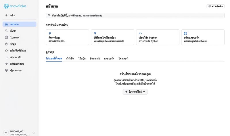GIF แสดงวิธีค้นหาคิวรี