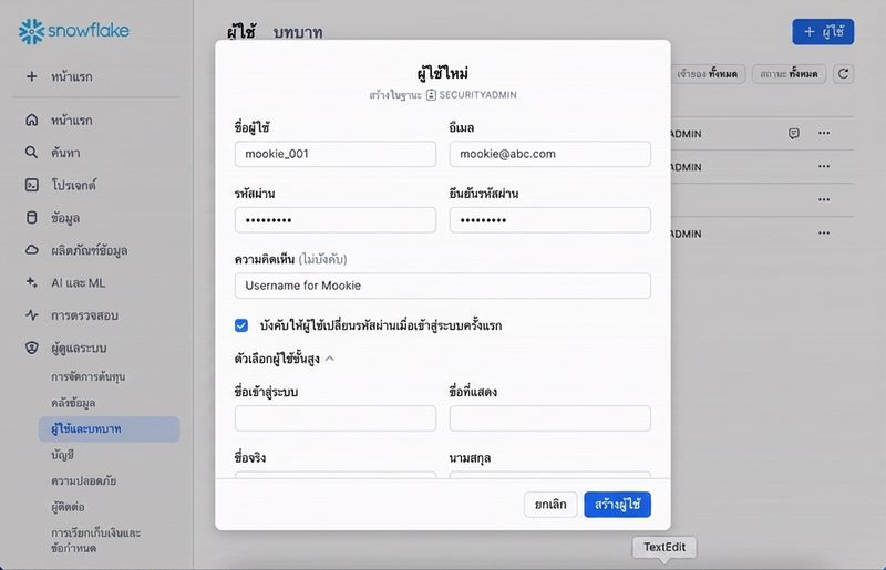 GIF การสร้าง User ใหม่