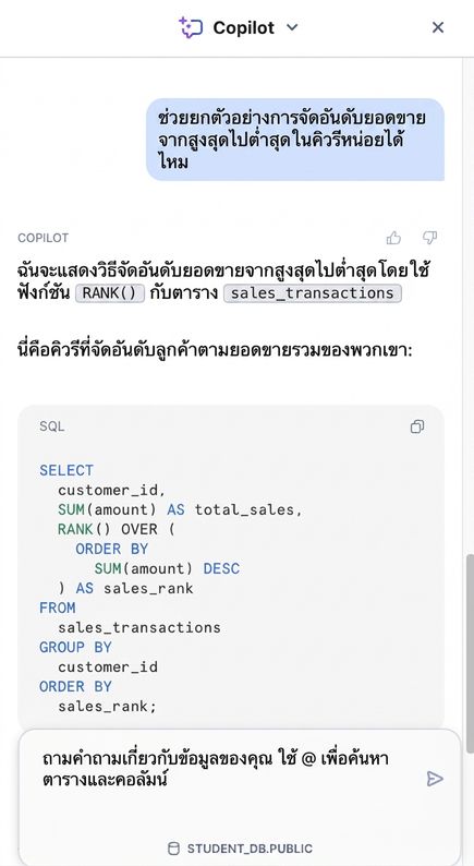 ภาพผลลัพธ์จาก CoPilot