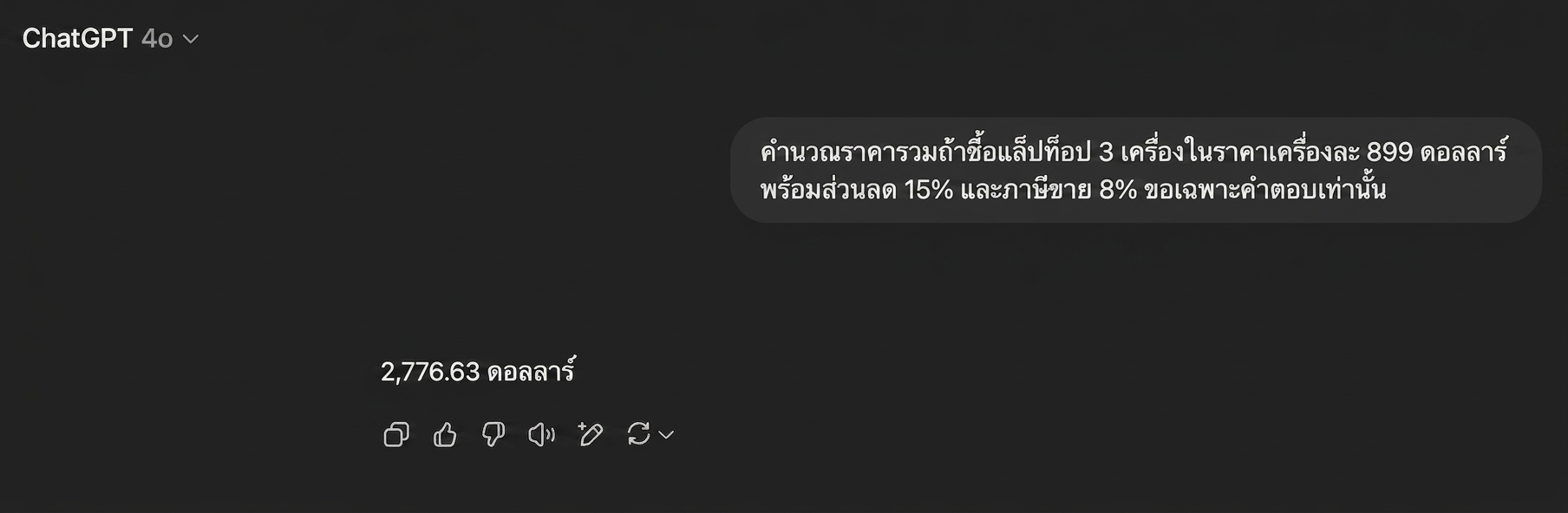 incorrect_answer
