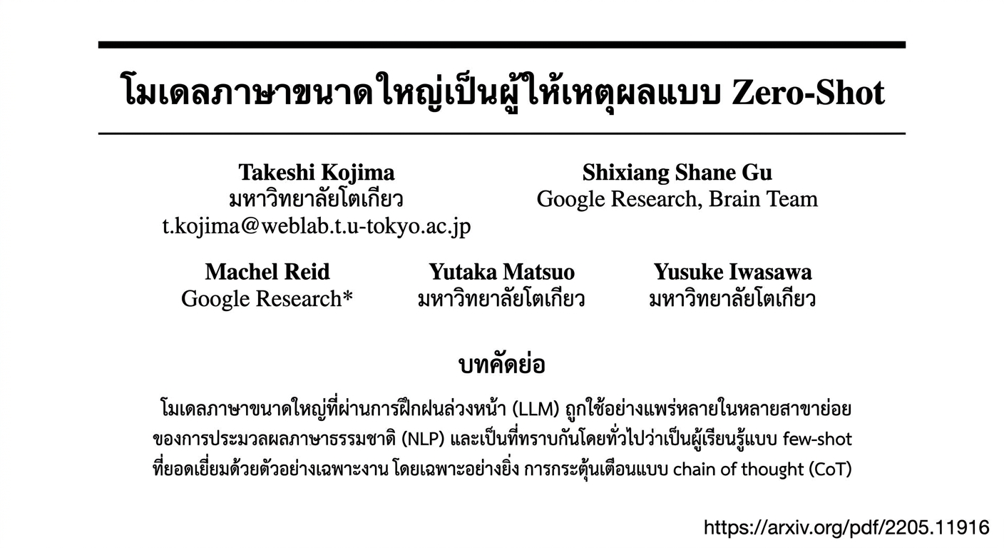 บทความต้นฉบับ