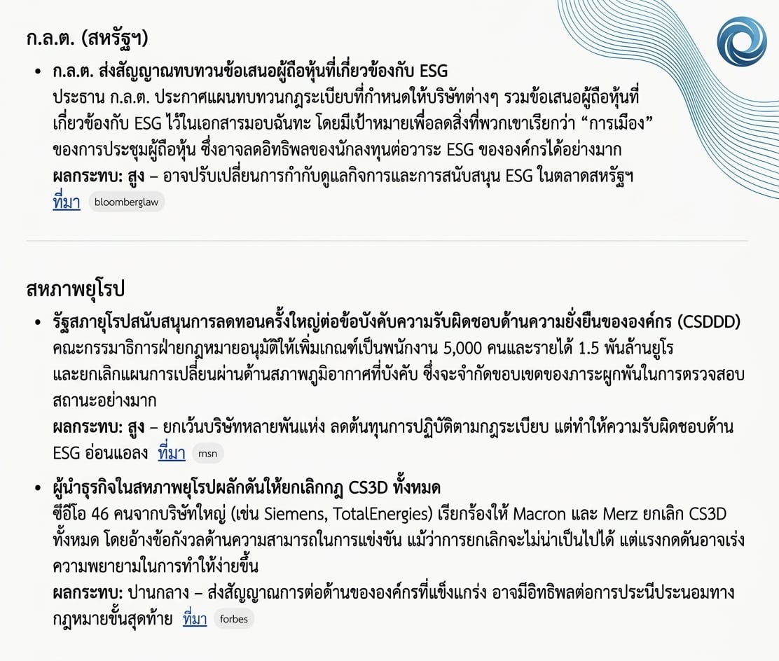ภาพหน้าจอ 2025-10-13 เวลา 23.24.50