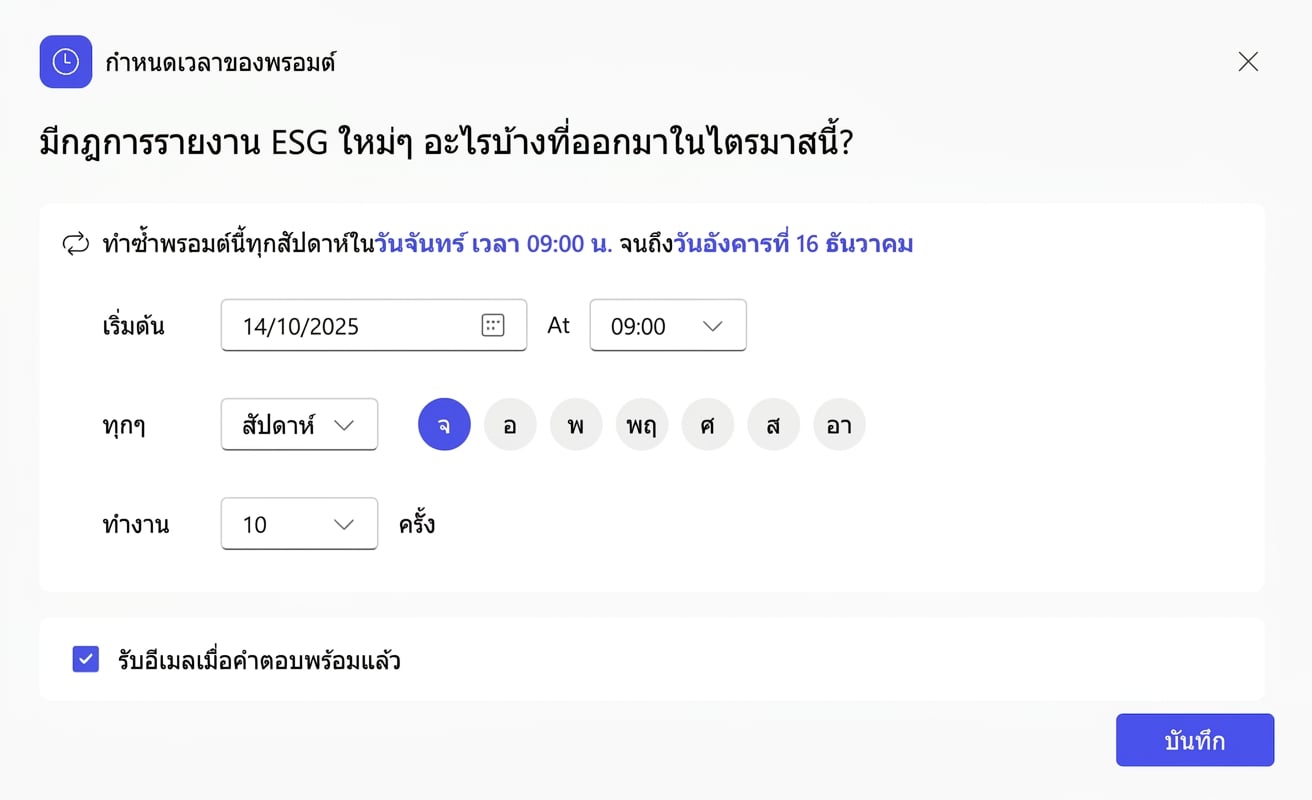 ภาพหน้าจอ 2025-10-13 เวลา 23.21.43