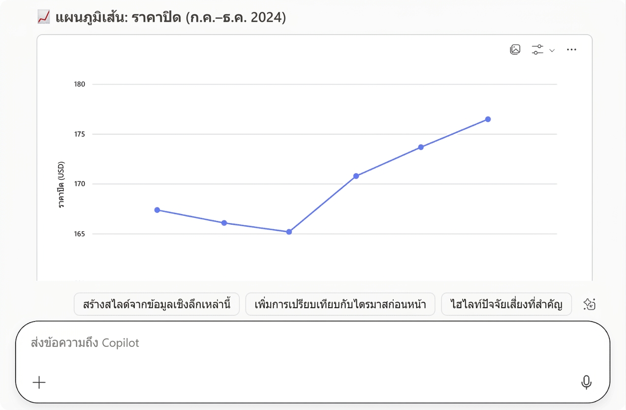 copilotscreen1.png