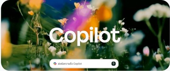 copilotmotion.gif