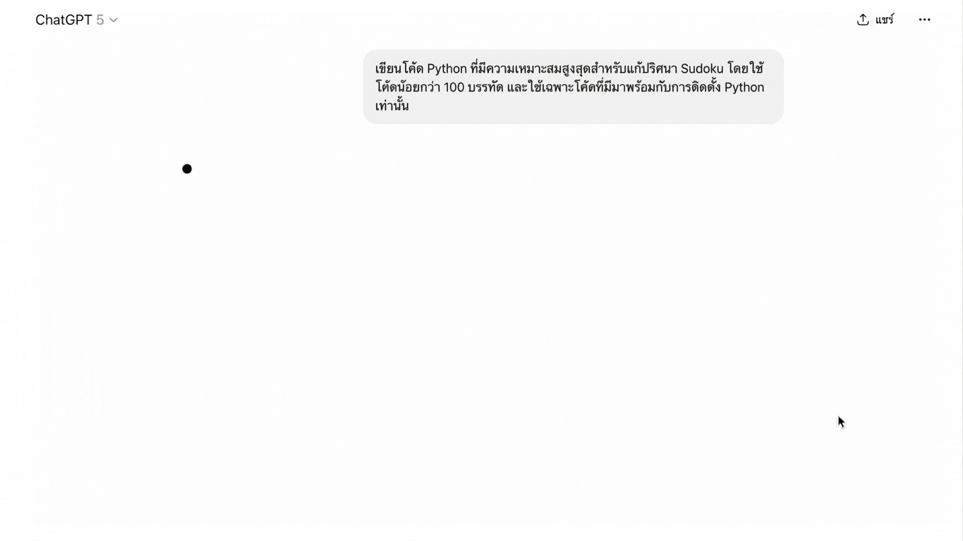 chatgpt_semantic_events.gif